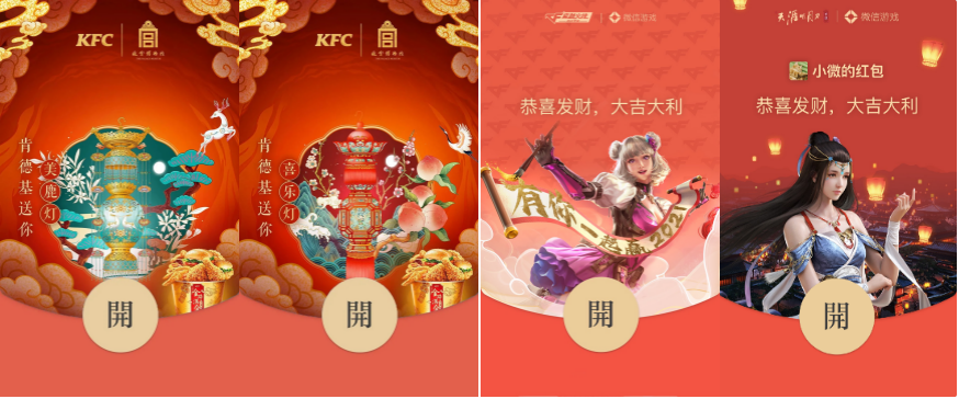 为什么春节红包营销“红”了？
