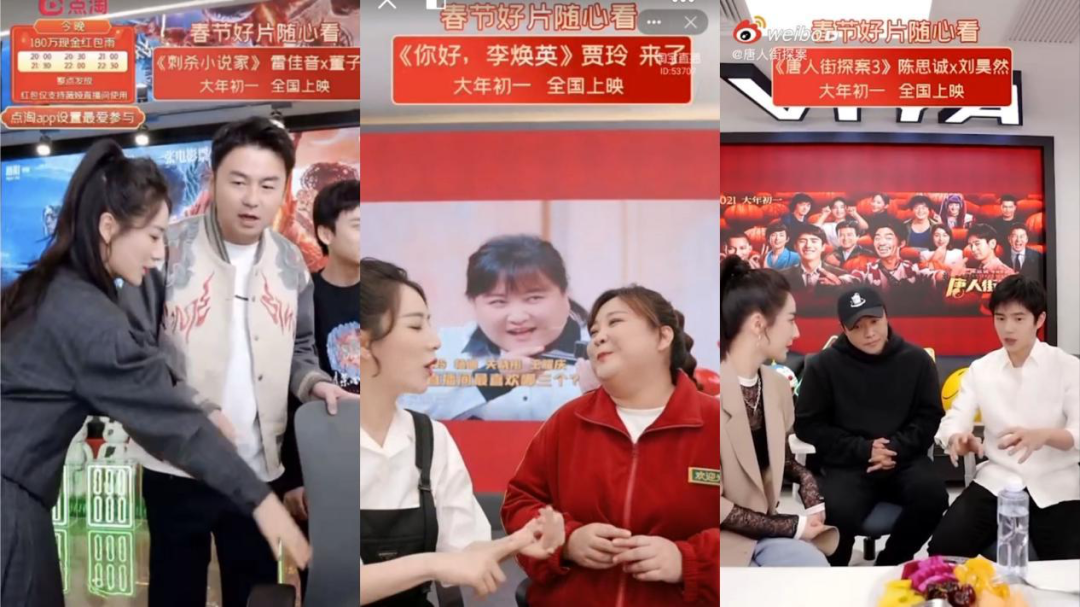 直播带票拯救春节档