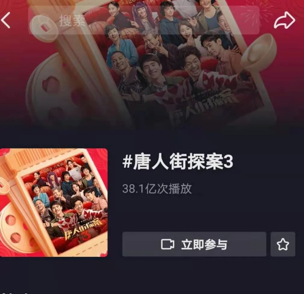 直播带票拯救春节档