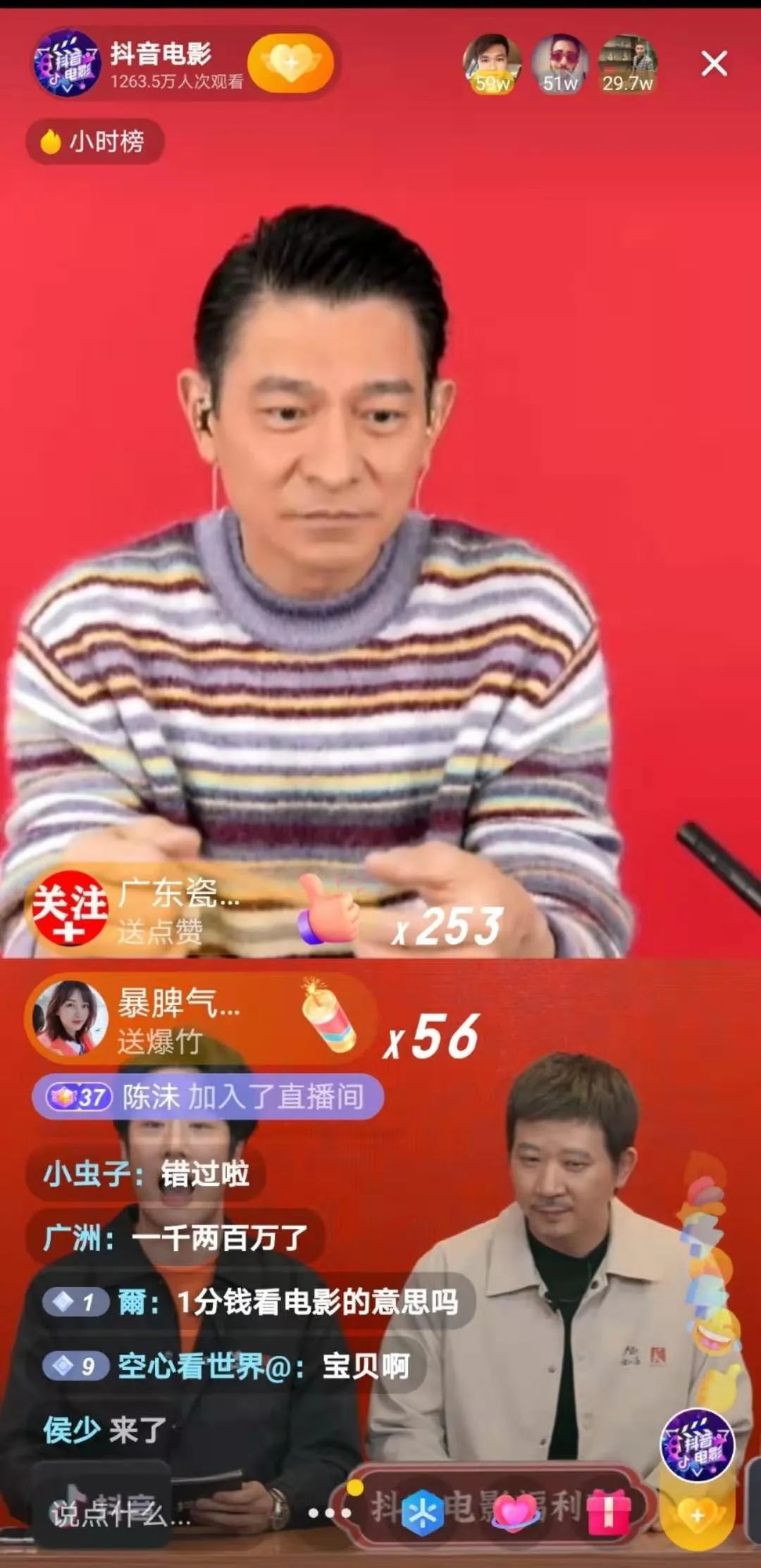 直播带票拯救春节档