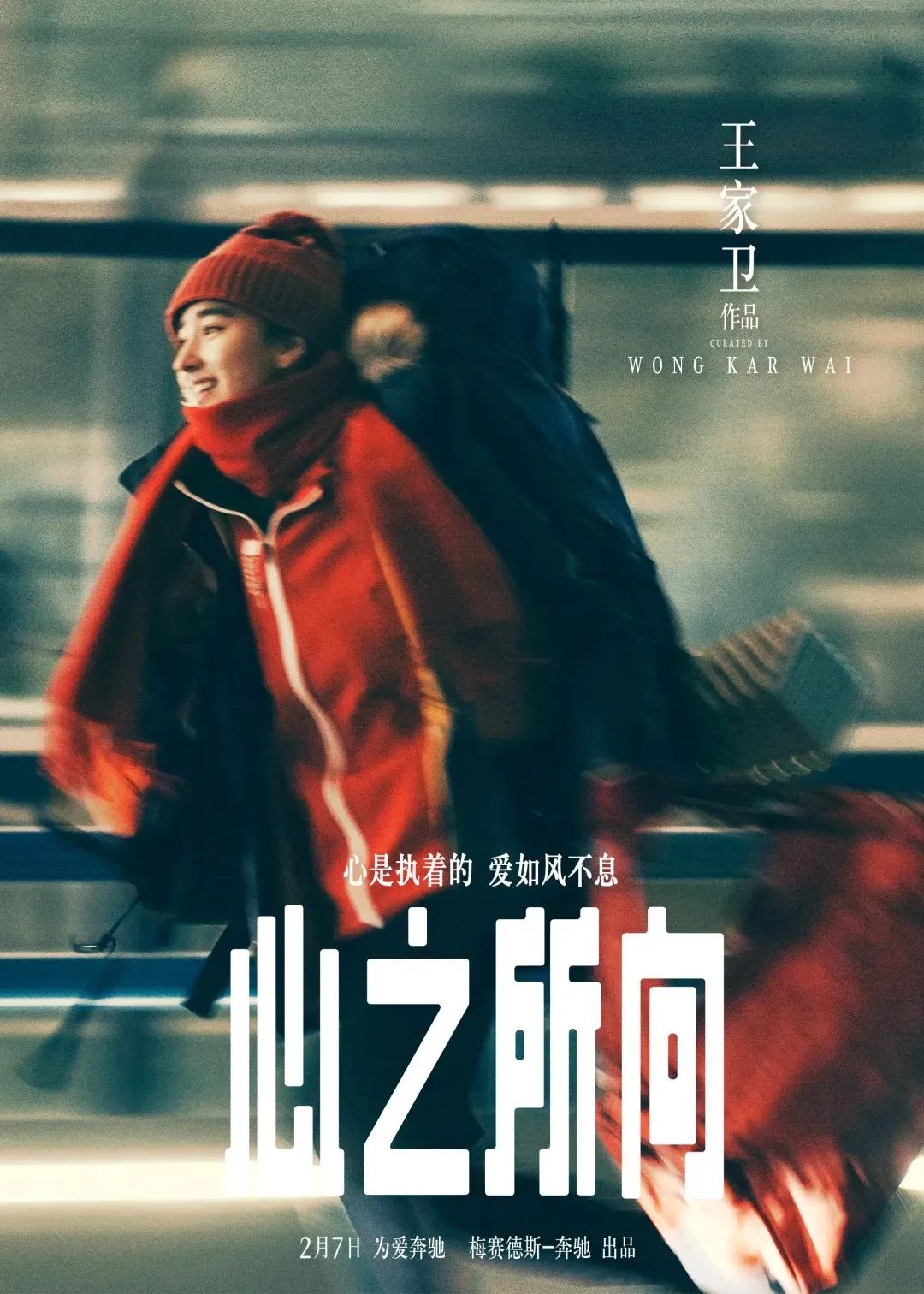 王家卫给奔驰拍广告了！很一般？