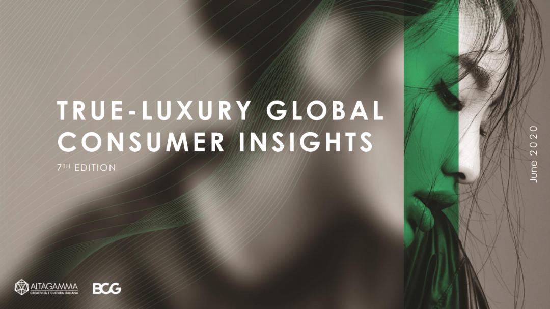 2020年全球奢侈品消费者洞察