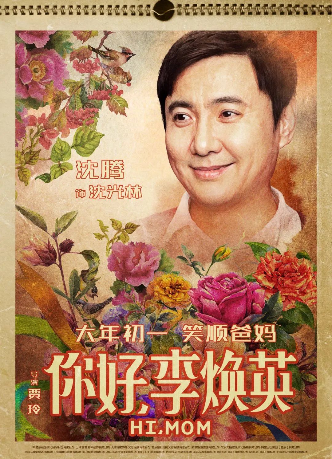 春节档电影的精彩，都在海报里了