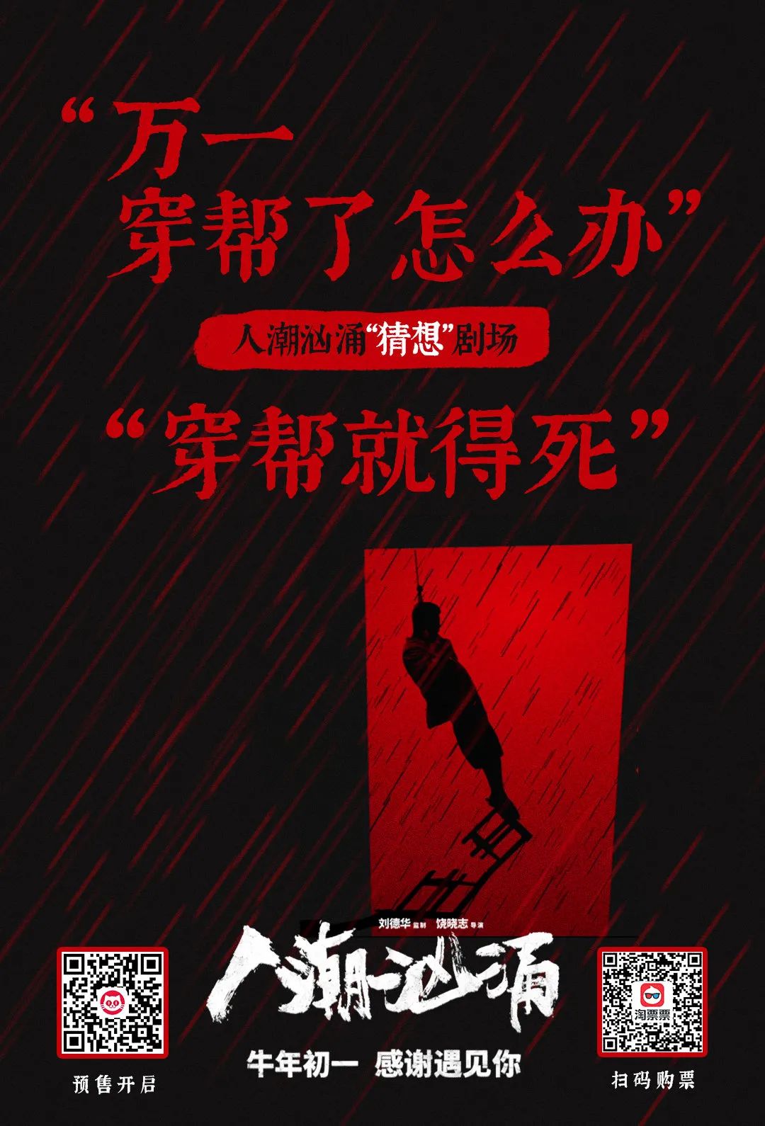 春节档电影的精彩，都在海报里了