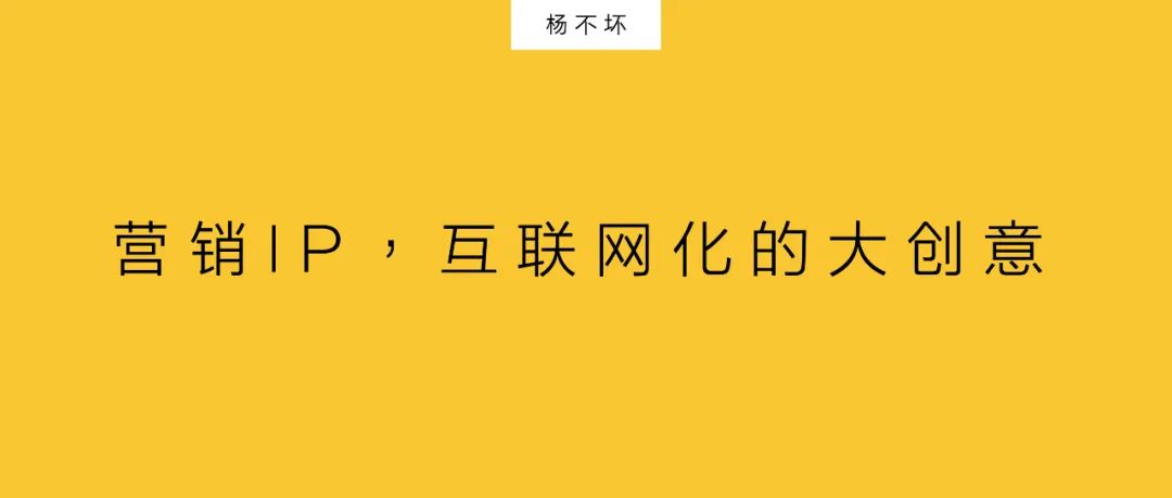 营销只做项目，没有日常