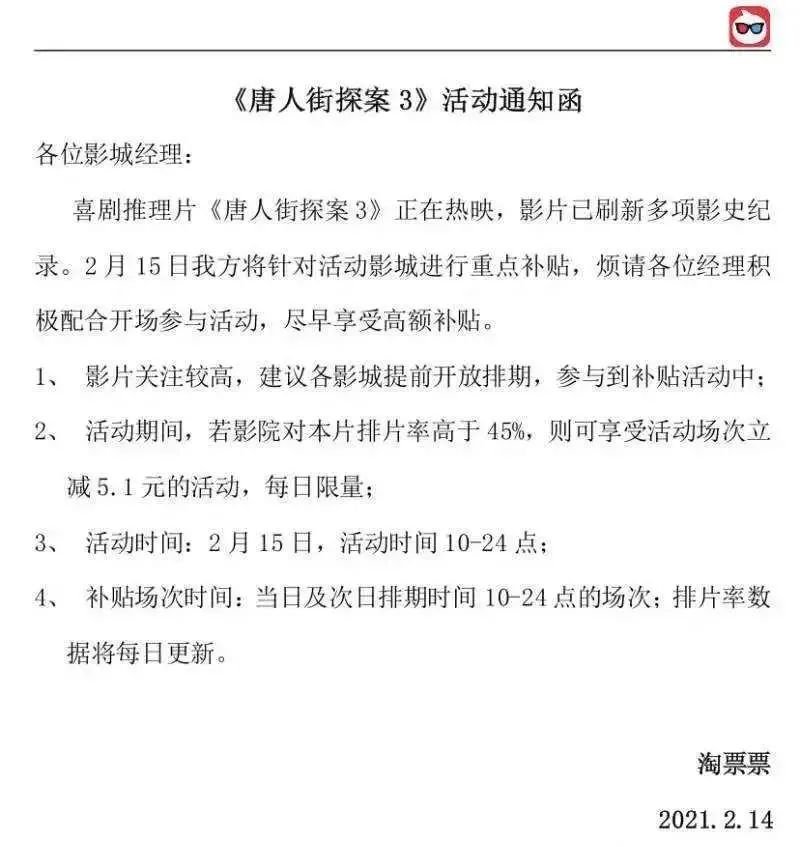 你好，李焕英；再见，唐探3？