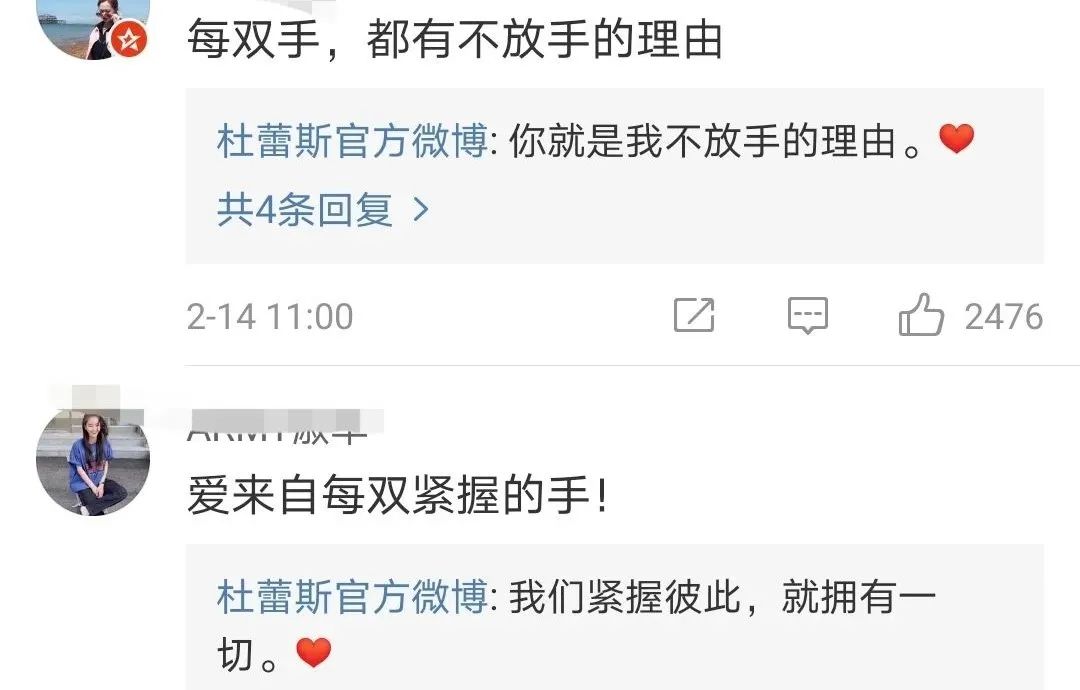 今年情人节，杜蕾斯重回神坛？一加翻车？