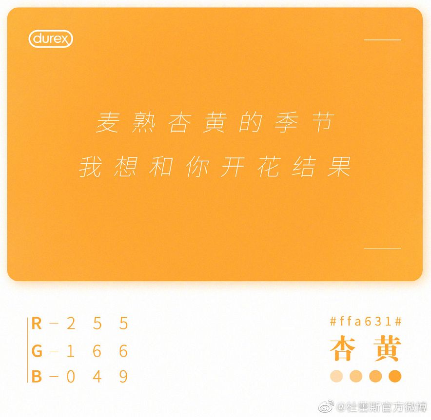 今年情人节，杜蕾斯重回神坛？一加翻车？