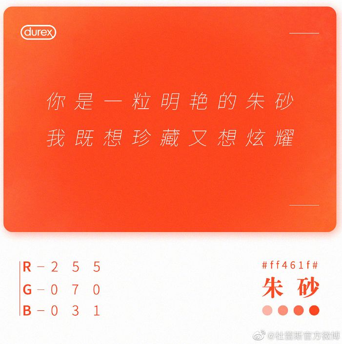 今年情人节，杜蕾斯重回神坛？一加翻车？