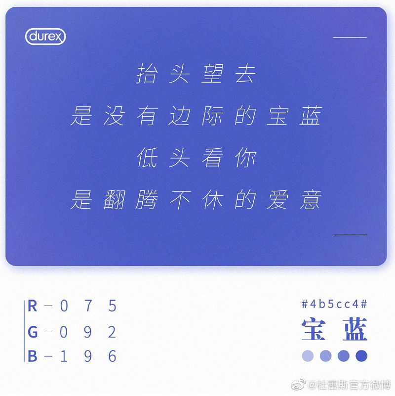 今年情人节，杜蕾斯重回神坛？一加翻车？