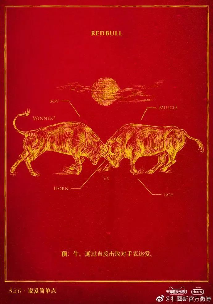 今年情人节，杜蕾斯重回神坛？一加翻车？