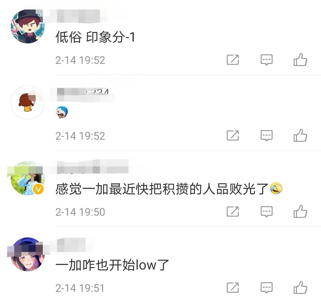 今年情人节，杜蕾斯重回神坛？一加翻车？