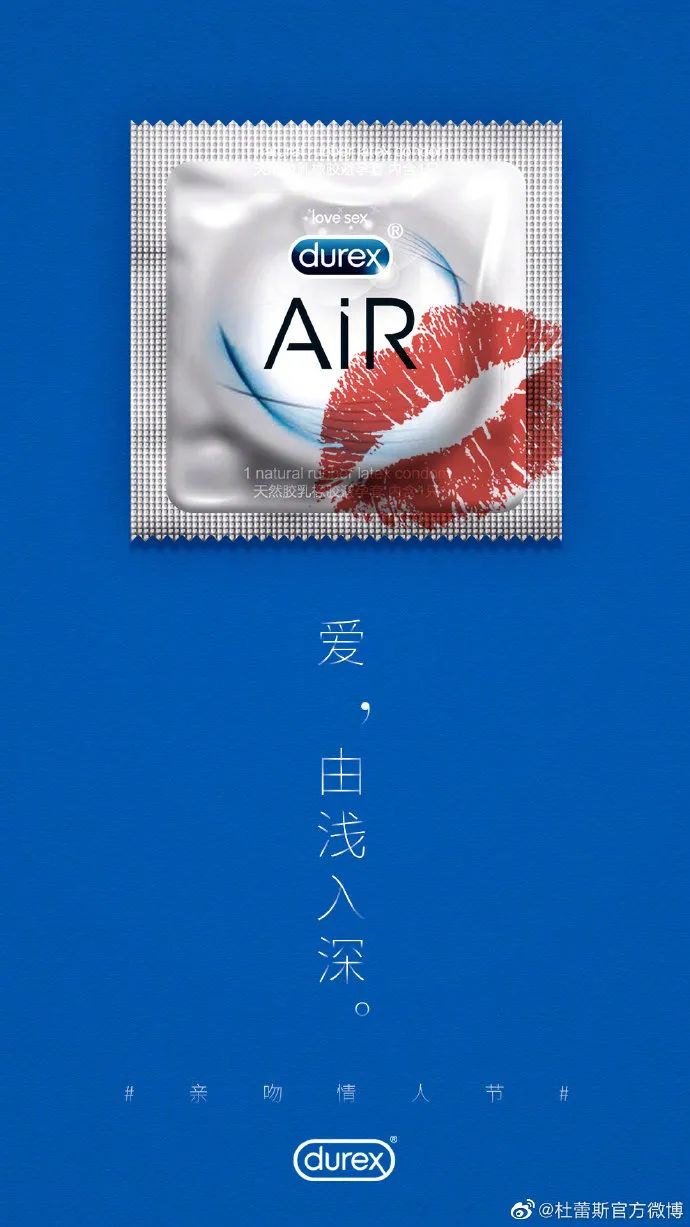 今年情人节，杜蕾斯重回神坛？一加翻车？