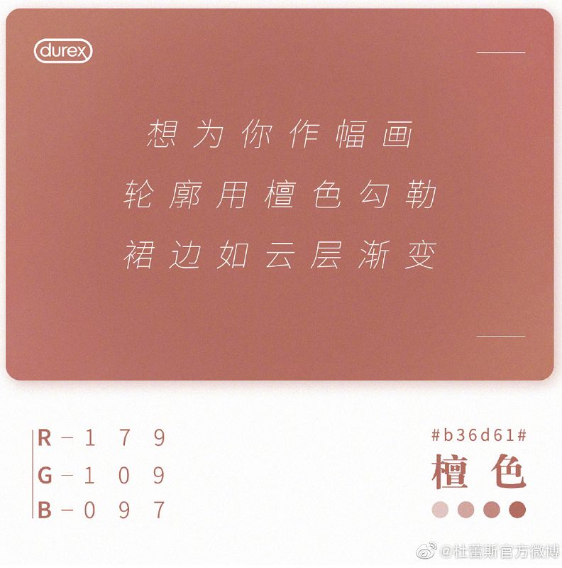 今年情人节，杜蕾斯重回神坛？一加翻车？