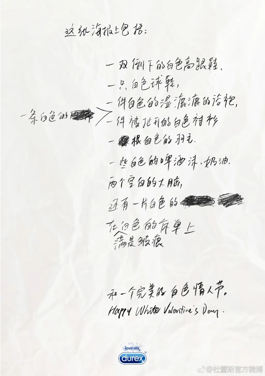 今年情人节，杜蕾斯重回神坛？一加翻车？