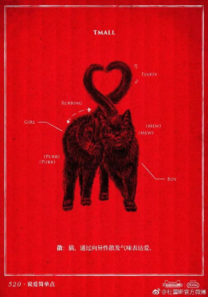 今年情人节，杜蕾斯重回神坛？一加翻车？