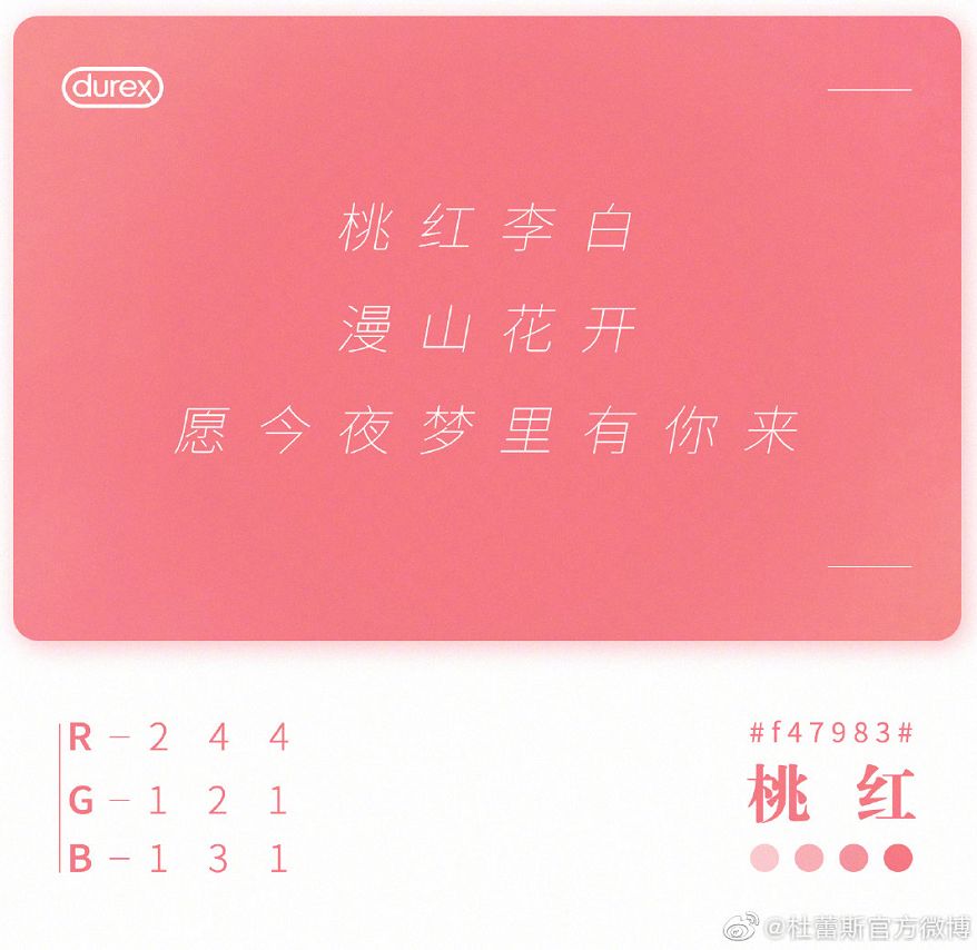 今年情人节，杜蕾斯重回神坛？一加翻车？