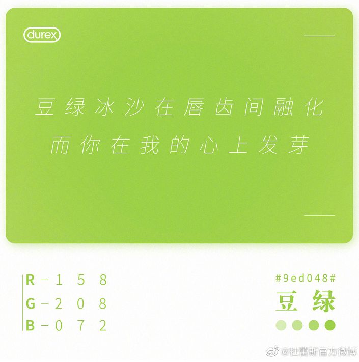 今年情人节，杜蕾斯重回神坛？一加翻车？