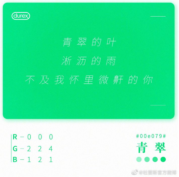 今年情人节，杜蕾斯重回神坛？一加翻车？