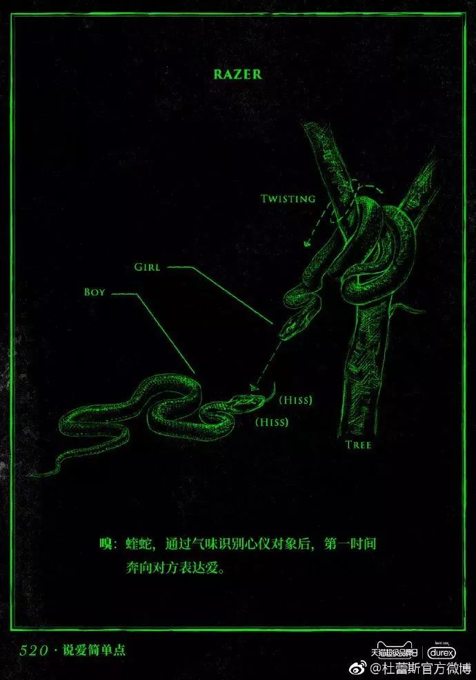今年情人节，杜蕾斯重回神坛？一加翻车？