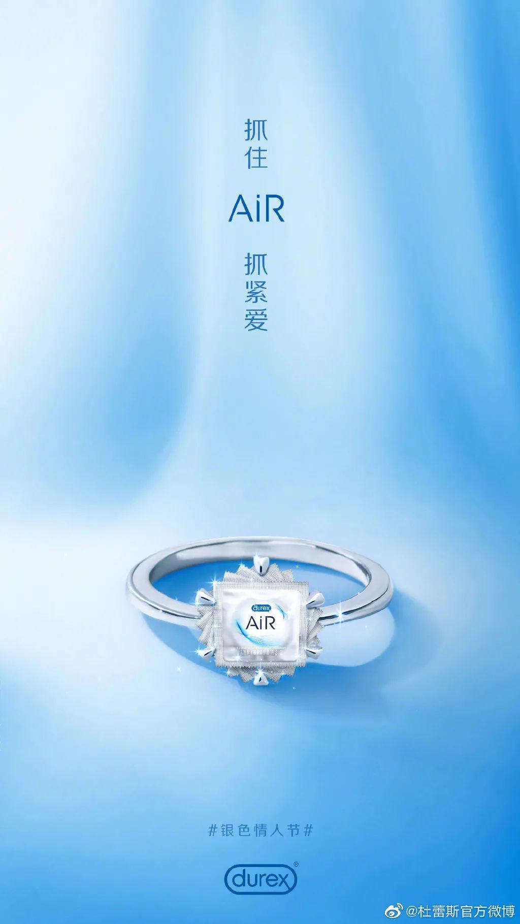 今年情人节，杜蕾斯重回神坛？一加翻车？