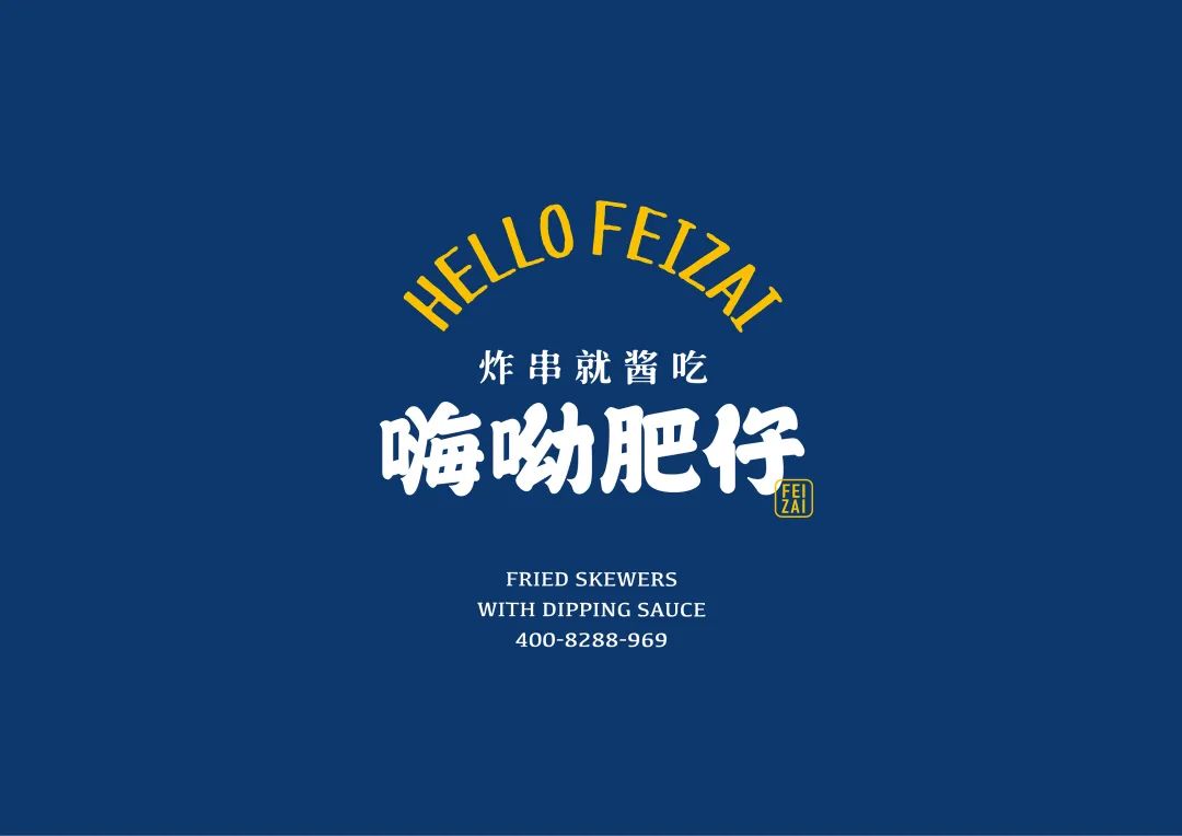 日式烧肉品牌VI设计，酷炸的“武士意志”！