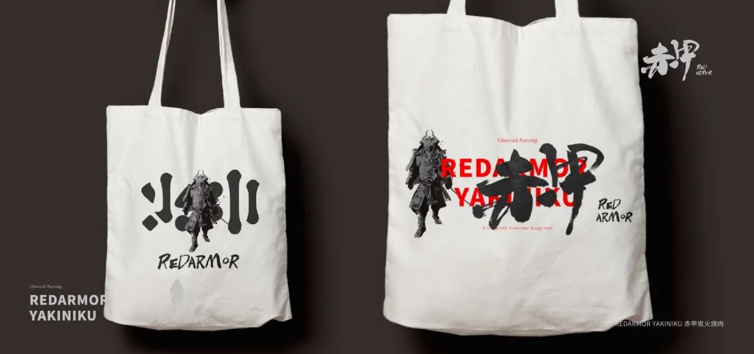 日式烧肉品牌VI设计，酷炸的“武士意志”！
