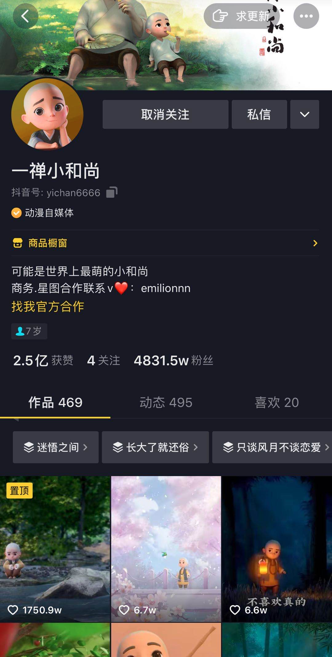 品牌如何玩转IP营销？