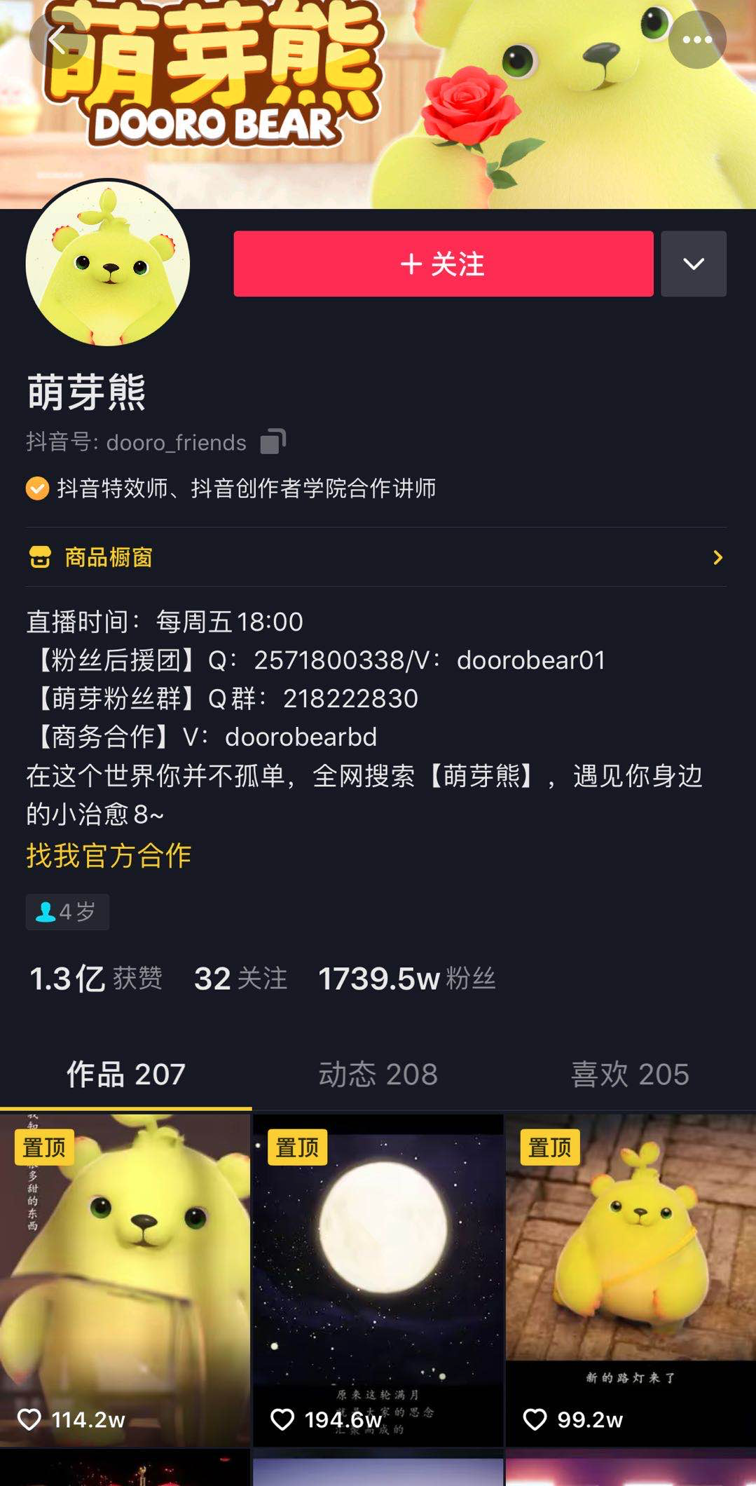 品牌如何玩转IP营销？