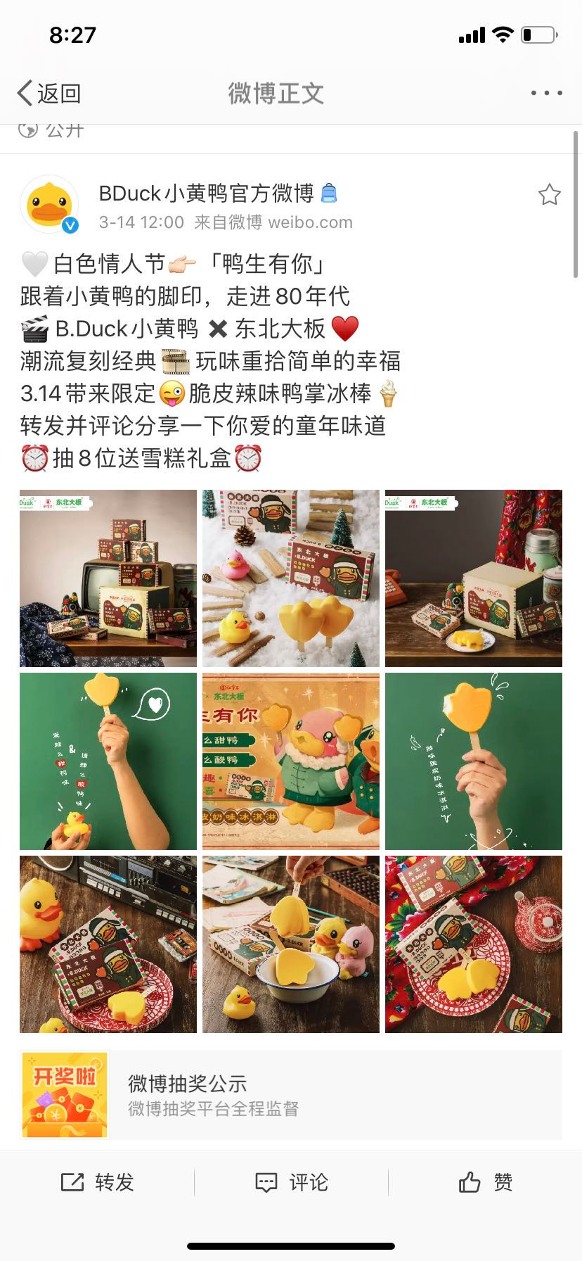 品牌如何玩转IP营销？