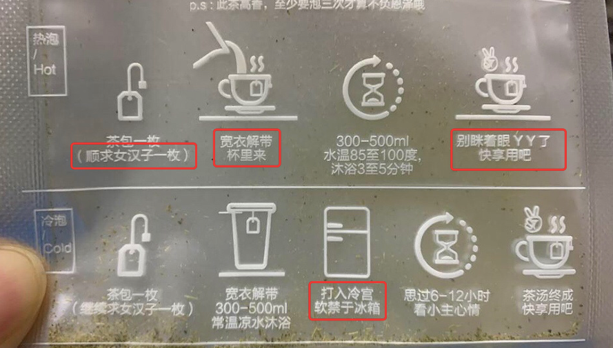 接连两次道歉，茶颜悦色怎么就掉进了“侮辱女性”的坑里？