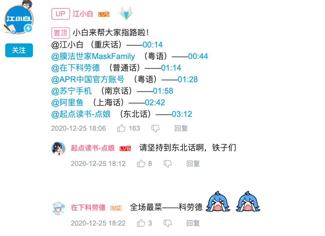 品牌如何花式输出价值观，“玩”好B站企业号？