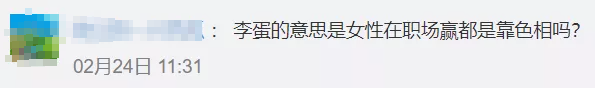 李诞带货女性内衣，这文案认真的？