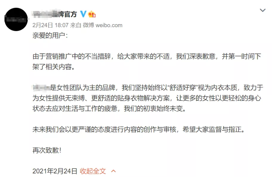 李诞带货女性内衣，这文案认真的？