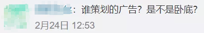 李诞带货女性内衣，这文案认真的？