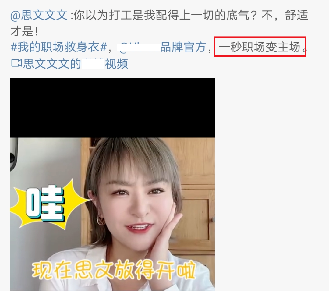 李诞带货女性内衣，这文案认真的？