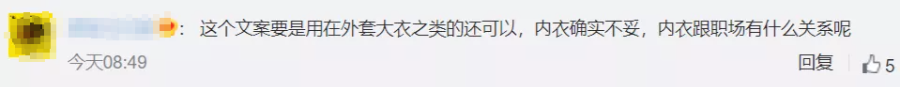 李诞带货女性内衣，这文案认真的？