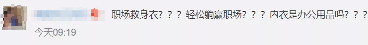 李诞带货女性内衣，这文案认真的？