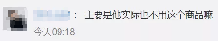 李诞带货女性内衣，这文案认真的？