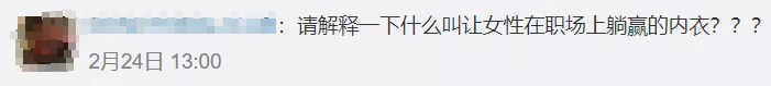 李诞带货女性内衣，这文案认真的？