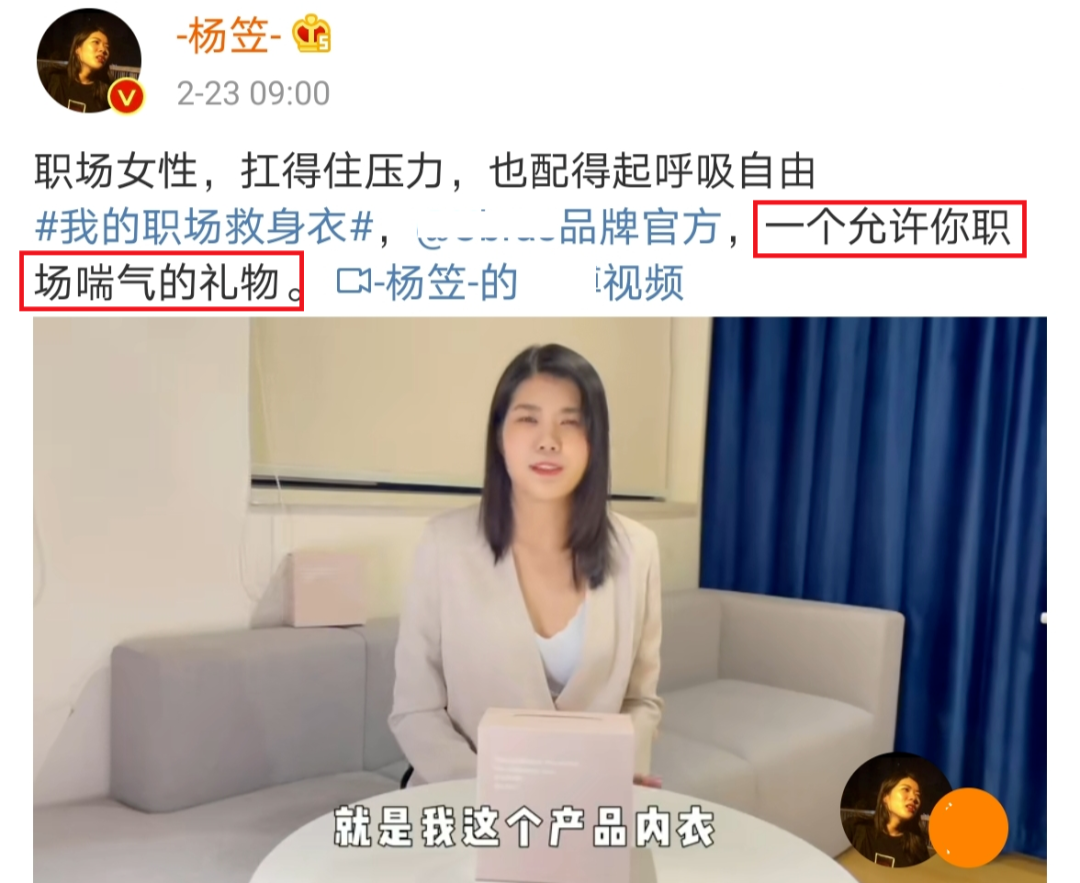 李诞带货女性内衣，这文案认真的？