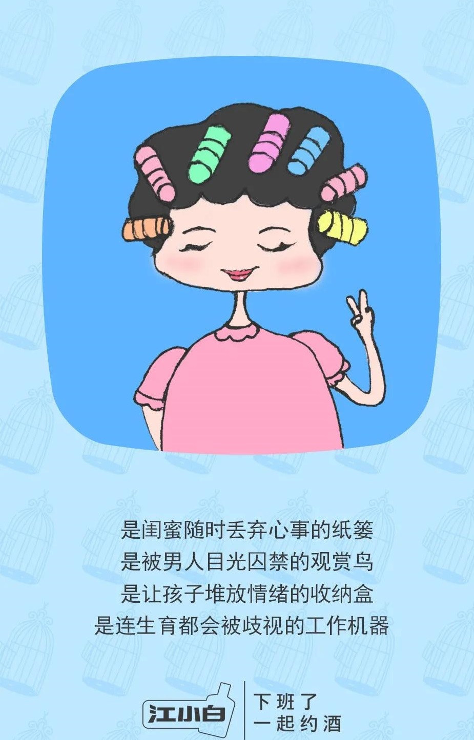 江小白历年「3.8海报文案」，很懂女人心！