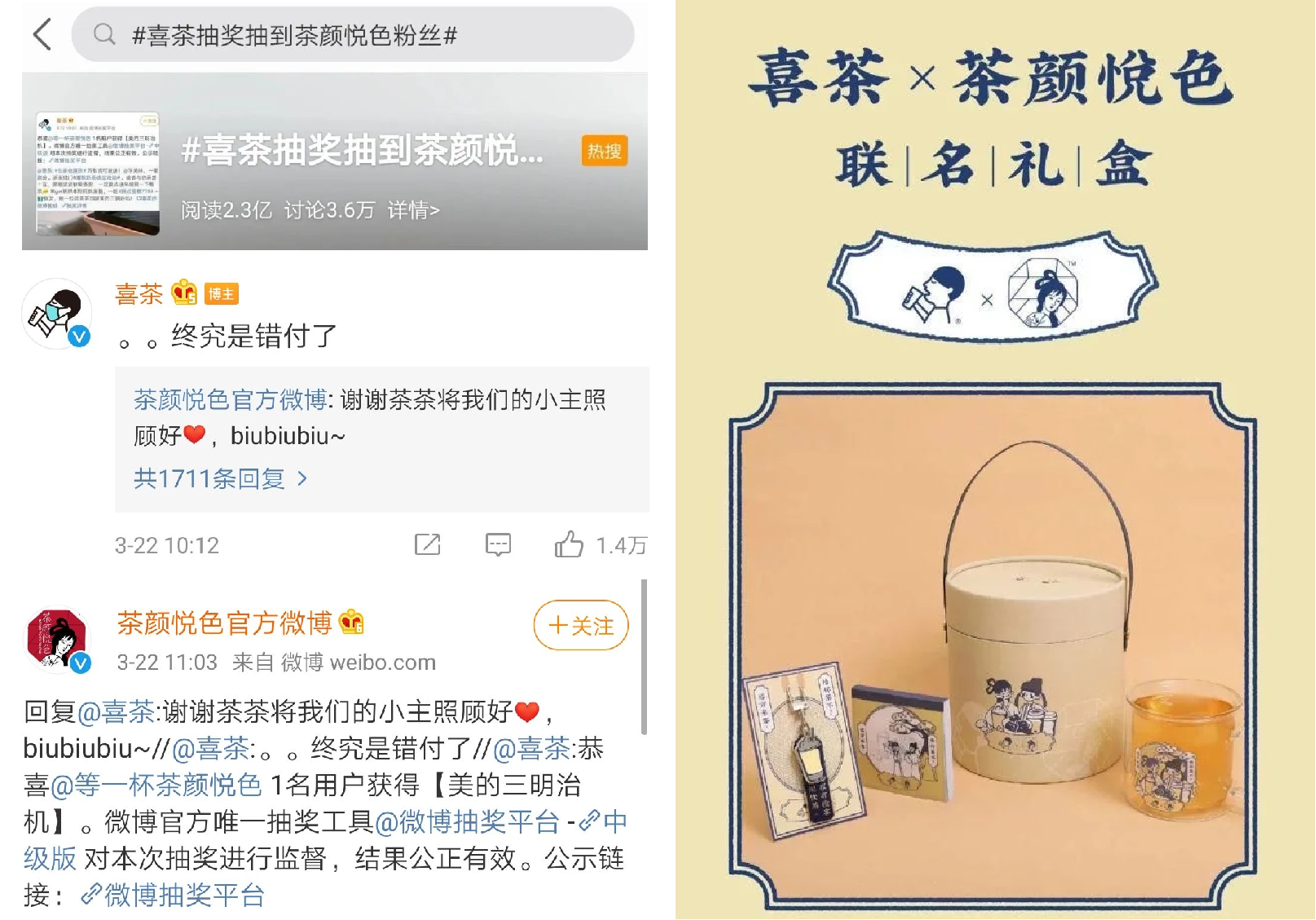 “碰瓷”真香！品牌碰瓷营销的正确打开姿势