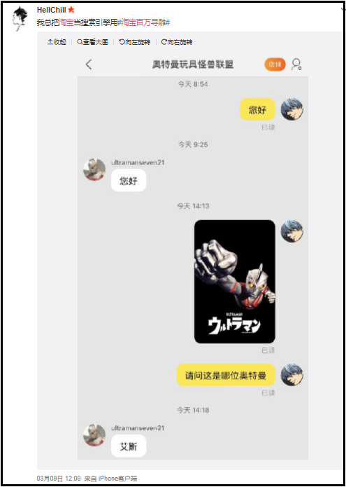 从“丑东西大赛”到“百万寻雕”，淘宝越来越会Social了！