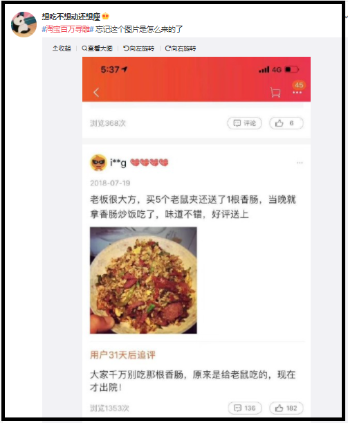 从“丑东西大赛”到“百万寻雕”，淘宝越来越会Social了！