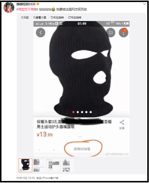 从“丑东西大赛”到“百万寻雕”，淘宝越来越会Social了！