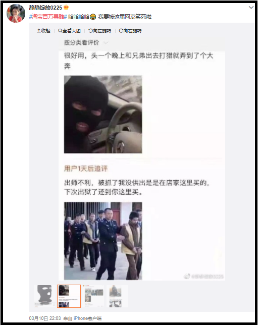 从“丑东西大赛”到“百万寻雕”，淘宝越来越会Social了！