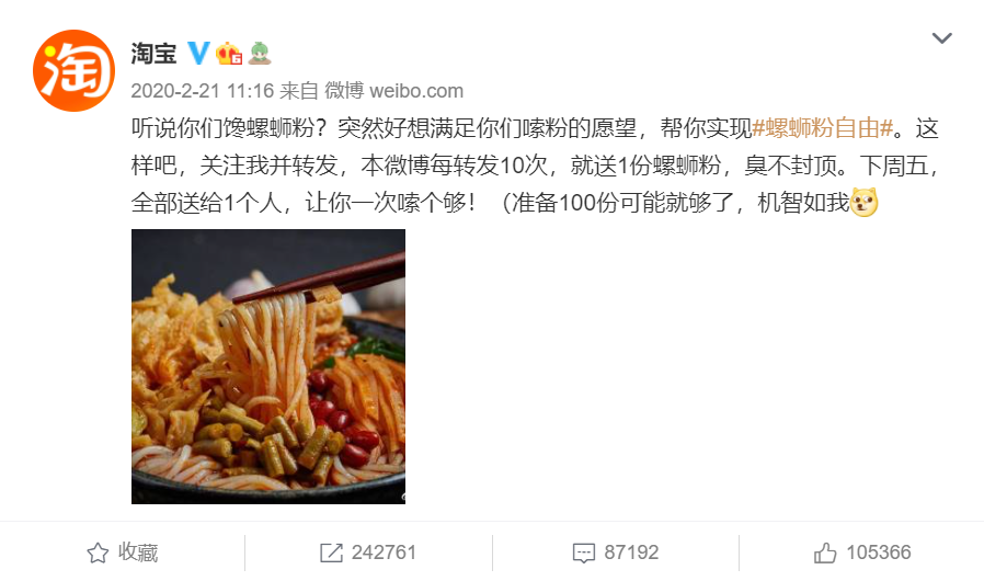 从“丑东西大赛”到“百万寻雕”，淘宝越来越会Social了！