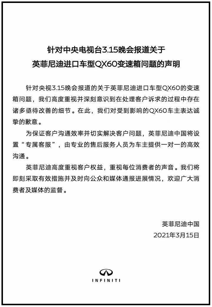 315晚会刚过，品牌们又组团来道歉了！