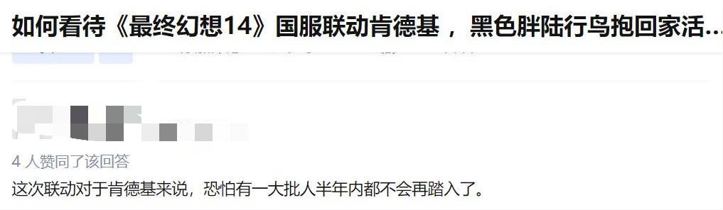 得罪二次元！KFC x原神的联名翻车了？